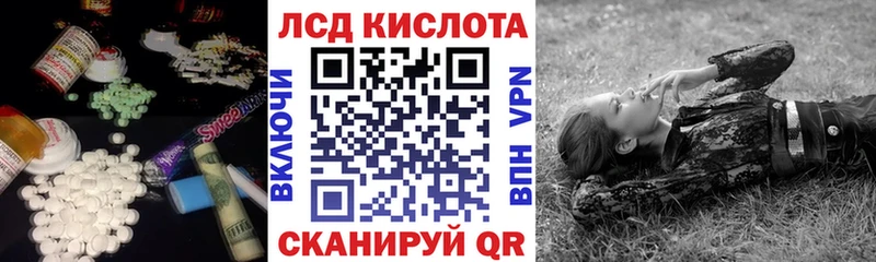 Купить закладки  Аша  Лсд 25 экстази кислота 