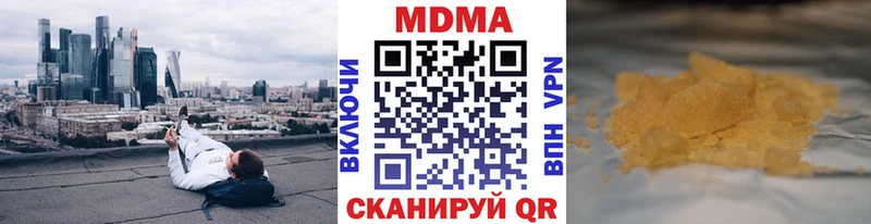 МДМА Molly  Купить закладки  Аша 