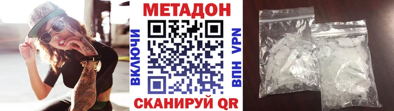 Купить где  Аша  Метадон VHQ 