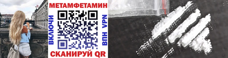 МЕТАМФЕТАМИН Methamphetamine  Купить где  Аша 